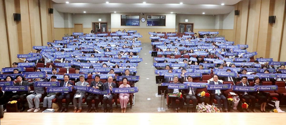 -영남이공대학교는 15일 오후 4시 천마스퀘어 시청각실에서 ‘YNC AX 대학 혁신 선포식’을 개최했다. (사진 = 영남이공대학교)