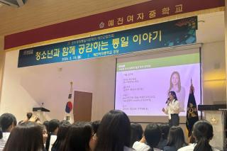 (NSP NEWS Image)민주평통 예천군협의회, ‘청소년과 함께 공감하는 통일 이야기’ 열어