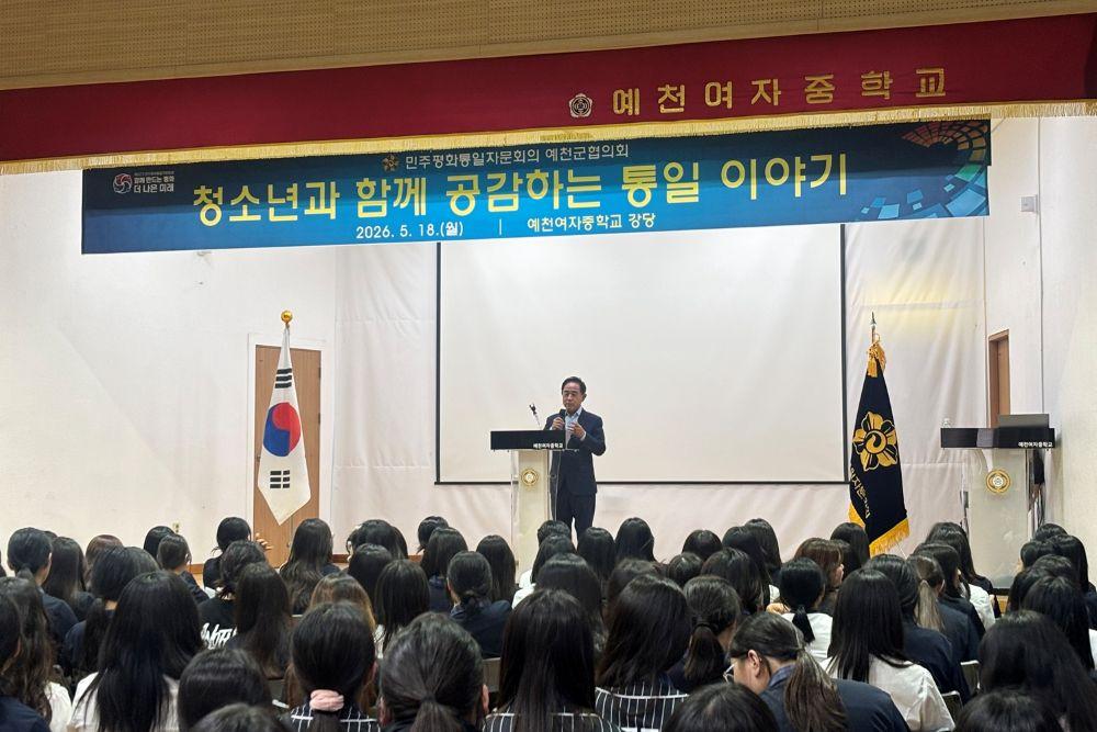 -전효진 강사는 ‘인민 MZ를 통한 북한의 이해’를 주제로 북한의 학교생활과 탈북 과정, 남한 사회 정착기 등을 진솔하게 전달했다. (사진 = 예천군)