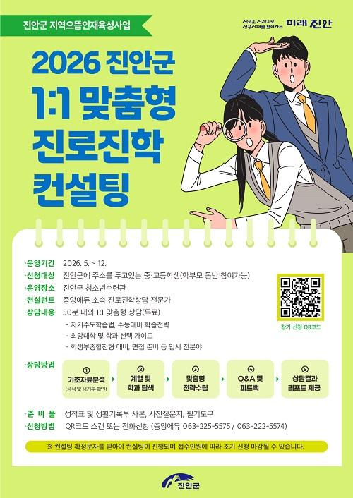 -(사진 = 진안군)
