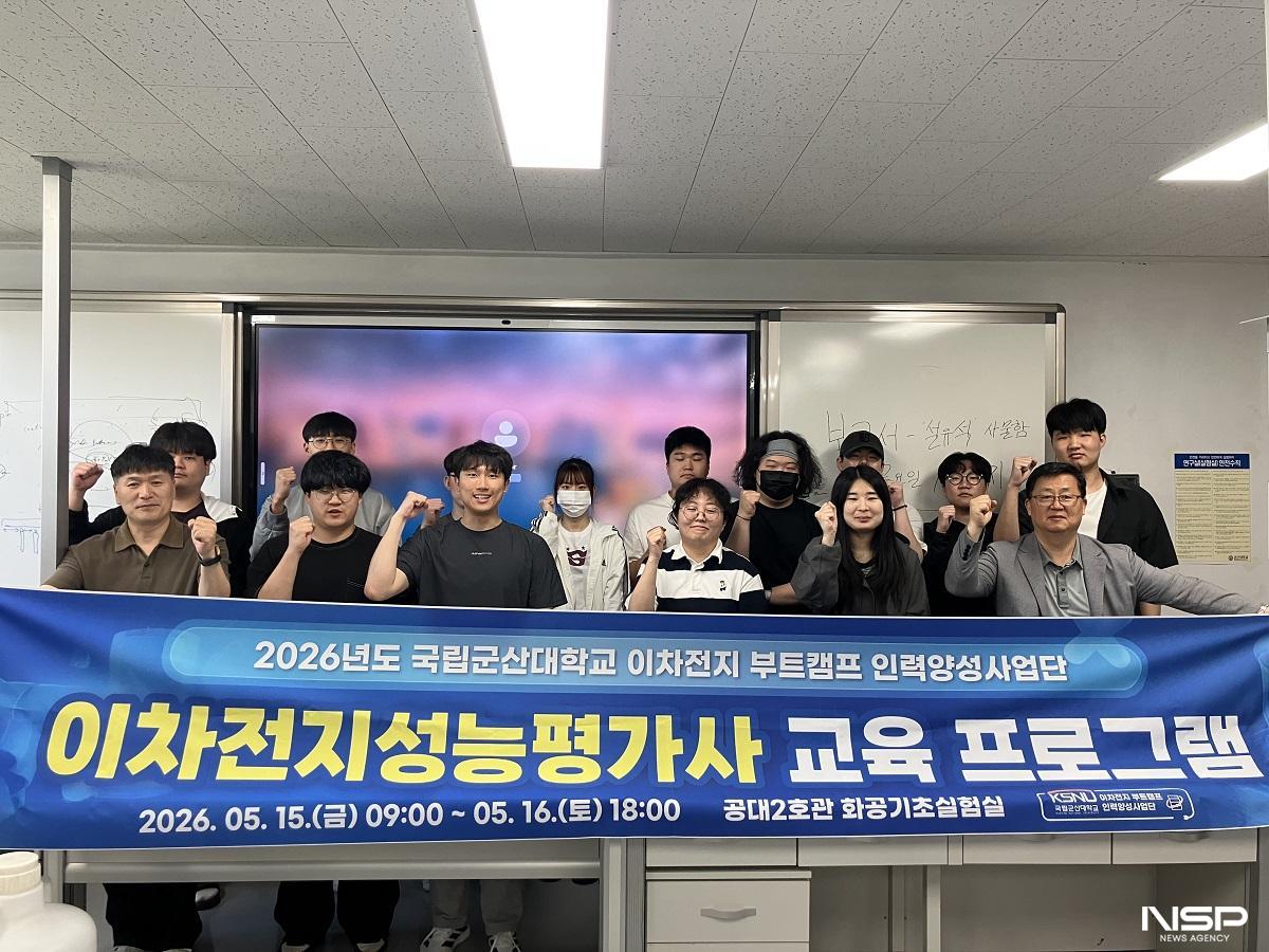 -(사진 = 국립군산대학교)
