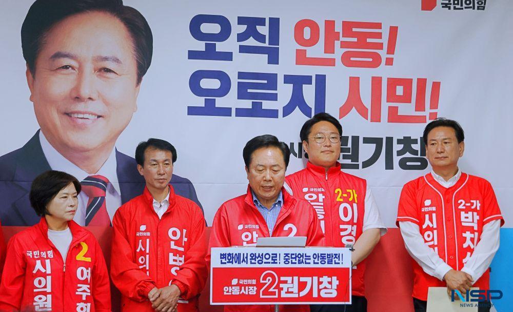 -권기창 국민의힘 안동시장 후보 기자회견 열고 안동에서 개최되는 한일정상회담에 대한 환영 의사와 함께 지역 발전을 위한 핵심 숙원사업의 조속한 해결을 정부에 건의했다. (사진 = 김