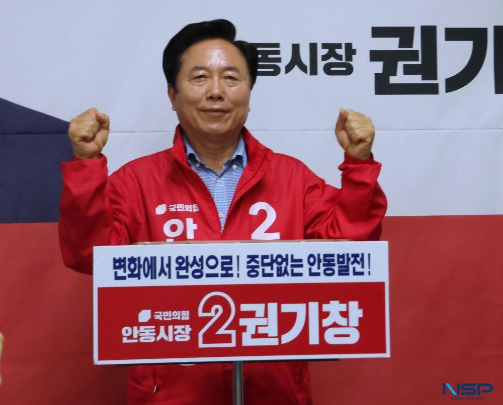 -권기창 안동시장 후보는 안동의 중단 없는 발전을 위해 정부가 나서야 할 ‘3대 숙원사업’의 결실을 강력히 촉구하고 이번 지방선거를 안동의 품격을 높이는 ‘정책선거 모범도시’로 만들