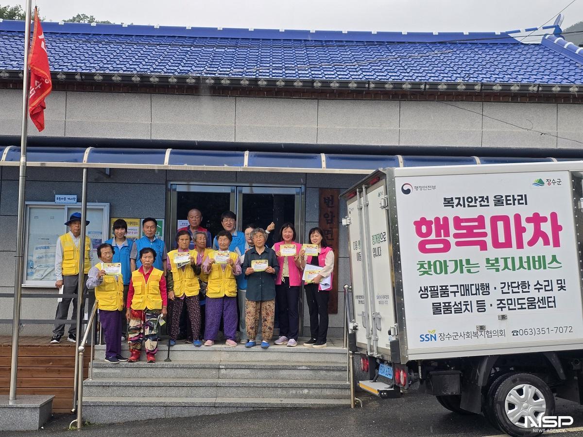 -(사진 = 장수군)