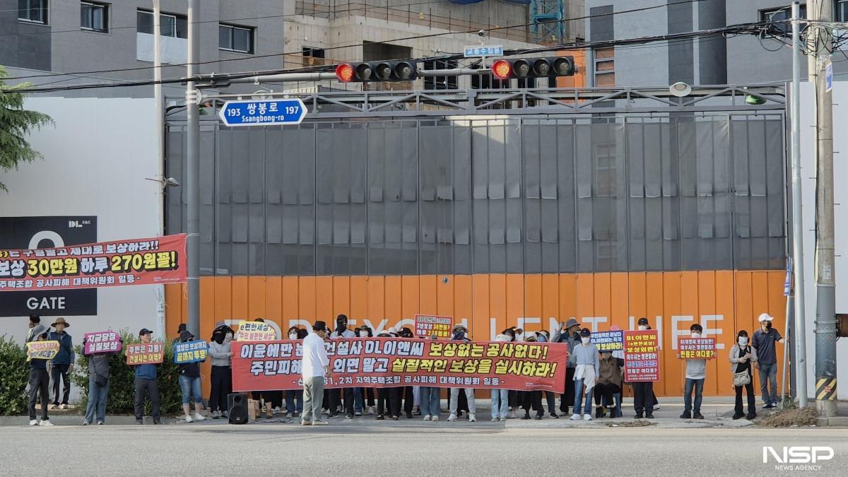 -여수시 신기주공1·2차 지역주택조합 아파트 ‘e편한세상 여수 글렌츠’ 공사장 인근 주민들이 집회를 열고 피해를 호소하고 있다. (사진 = 서순곤 기자)