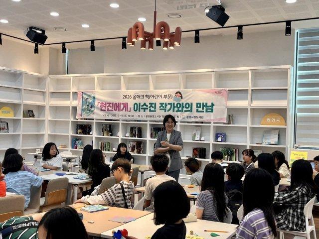 [NSP NEWS Image]광양시, ‘올해의 책’ 이수진 작가 초청 강연 개최…어린이들과 공감 소통
