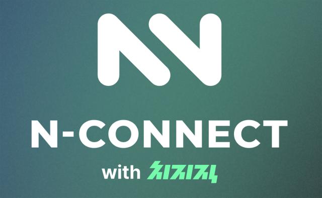 [NSP NEWS Image]넥슨·네이버, 로그인 계정·콘텐츠 연결 협업