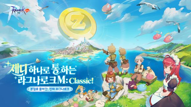[NSP NEWS Image]그라비티 ‘라그나로크M: Classic’ 국내 사전 예약 시작
