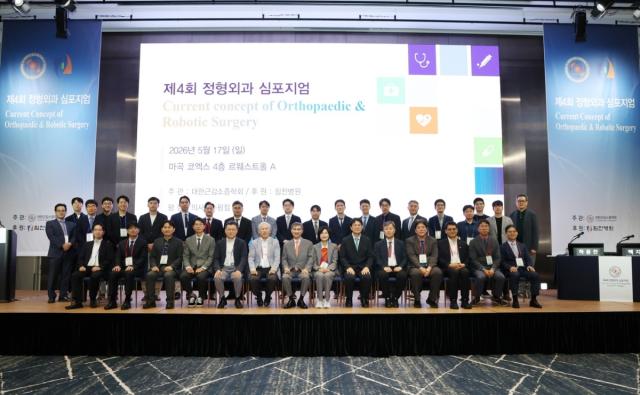 [NSP NEWS Image]대한근감소증학회, 정형외과 심포지엄 개최…고난도 수술 전략 논의