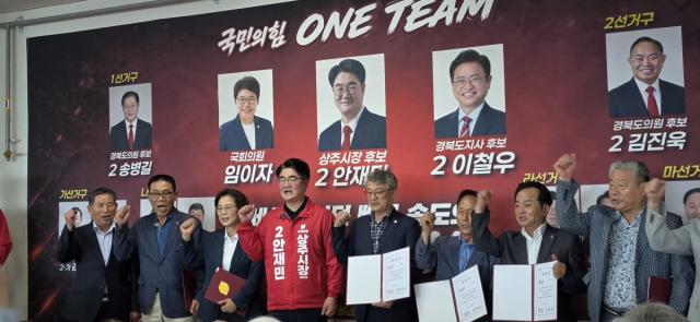 [NSP NEWS Image][6.3지방선거]안재민 상주시장 후보, 선거대책위원회 발대식 및 위촉장 전달식 성황리 개최