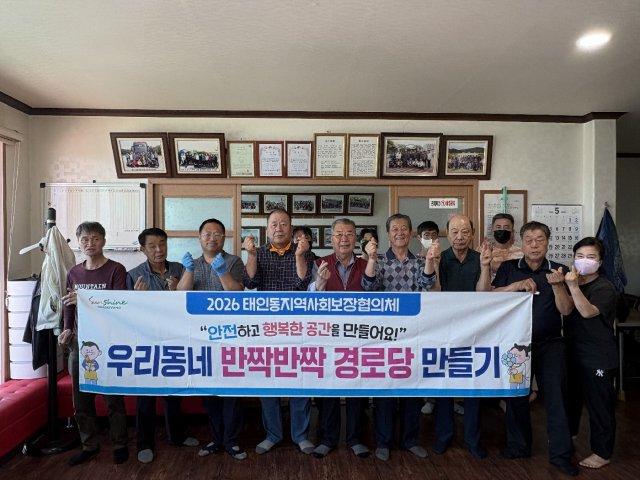 [NSP NEWS Image]광양 태인동, 경로당 환경개선 사업 전개… 어르신 쉼터 새단장