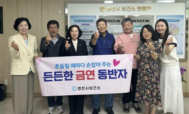 [NSP NEWS Image]영천시, 시민 참여형 금연 실천 모델 ‘금연멘토단’ 위촉