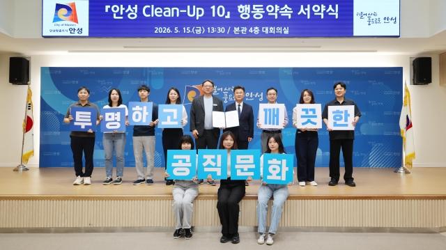 [NSP NEWS Image]안성시, ‘모시는 날’ 없애고 수평적 조직문화로…10대 행동약속 선포