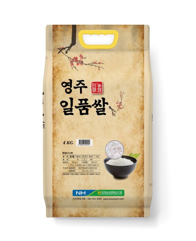 [NSP NEWS Image]영주일품쌀, ‘경북 6대 우수브랜드 쌀'에 2년 연속 선정