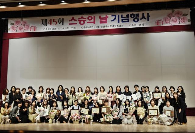 [NSP NEWS Image]안산시, 제45회 스승의 날 맞아 ‘모범 보육교직원’ 24명 표창