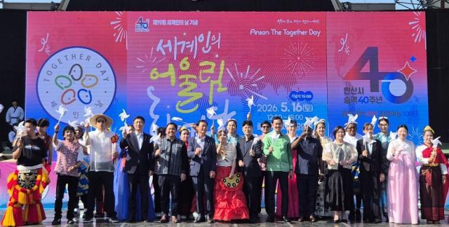 [NSP NEWS Image]안산시, ‘다양함 하나로’…제19회 세계인의 날 어울림 한마당 성료