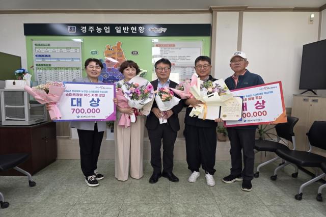 [NSP NEWS Image]경주시정보화농업인연합회, 경북 스마트경영 혁신대회 ‘2관왕’