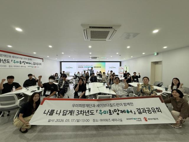 [NSP NEWS Image]우미희망재단, 가족돌봄청년 14명 자립 지원 이어가
