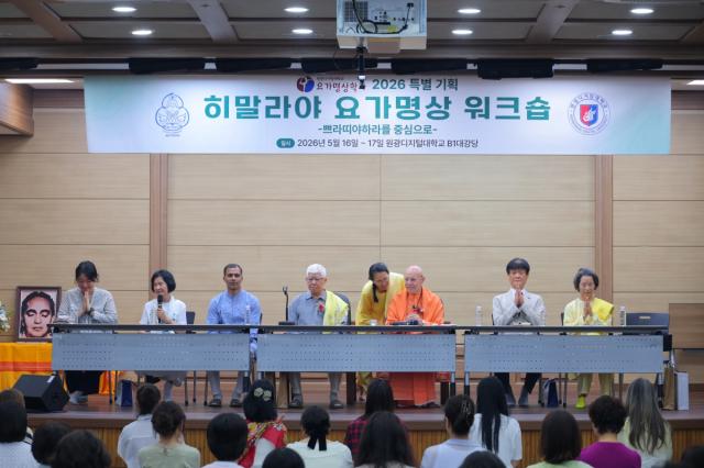 [NSP NEWS Image]원광디지털대, 인도 거장 초청 ‘히말라야 요가명상 워크숍’ 성료