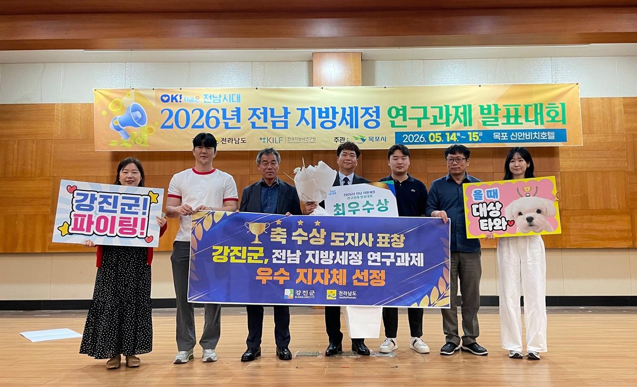 -강진군이 2026년 전남 지방세정 연구과제 발표대회에서 최우수상을 수상했다. (사진 = 강진군)