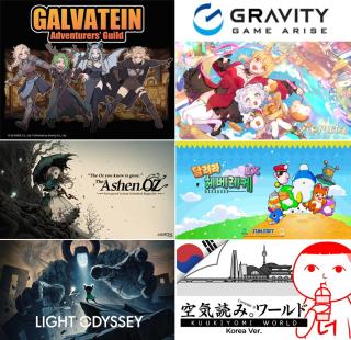 (NSP NEWS Image)GGA, 비트서밋 펀치 참가…인디 게임 6종 시연·전시
