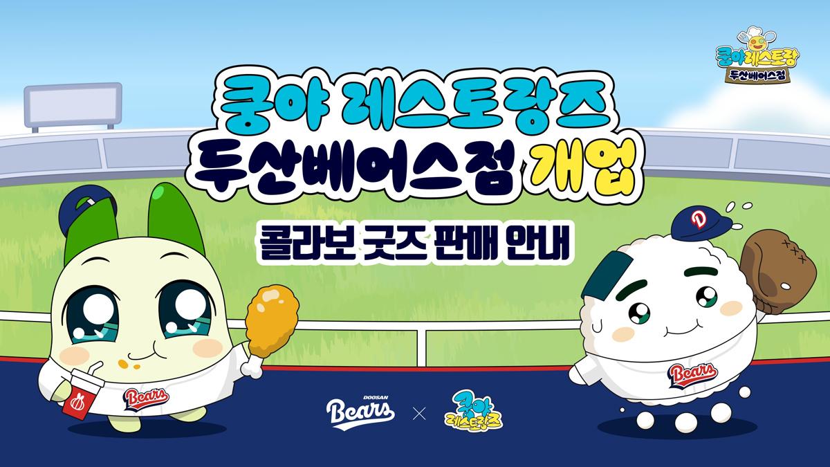 -(이미지 = 넷마블)