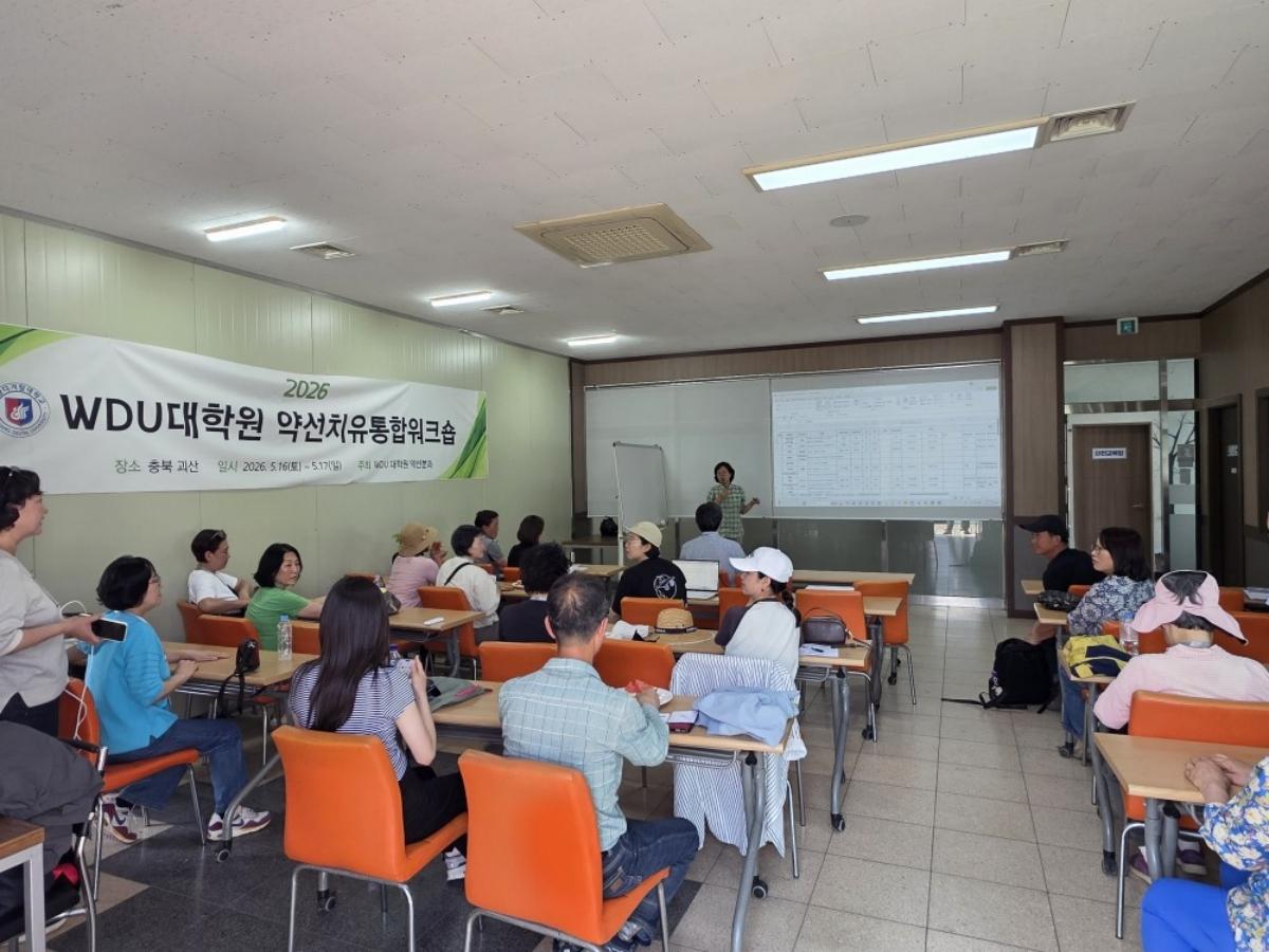 -최윤희 원장이 약초 특강을 하고 있다. (사진 = 원광디지털대)
