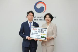 (NSP NEWS Image)오산시, 4개 지자체와 분당선 연장 국토부 공동 건의