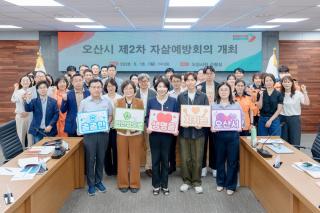 [NSP NEWS Image]오산시, 유관기관과 자살예방 협력체계 강화