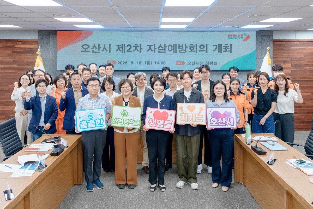-18일 윤영미 오산시장 권한대행(자살예방관, 가운데)과 관계자들이 생명존중 퍼포먼스를 펼치는 모습. (사진 = 오산시)