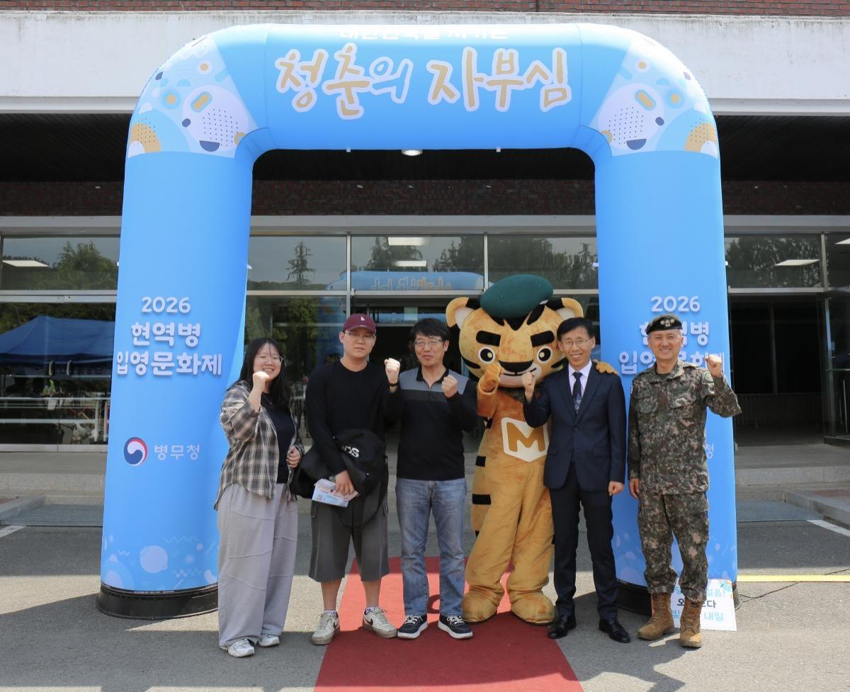 -대구경북지방병무청은 19일 육군 제50보병사단(대구 북구)에서 현역 입영장정과 가족을 위한 ‘현역병 입영문화제’를 개최했다. (사진 = 대구경북지방병무청)