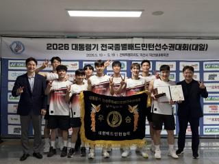 (NSP NEWS Image)김천시청 배드민턴단, 익산 대통령기 종별선수권대회 단체전 ‘2연패’ 달성