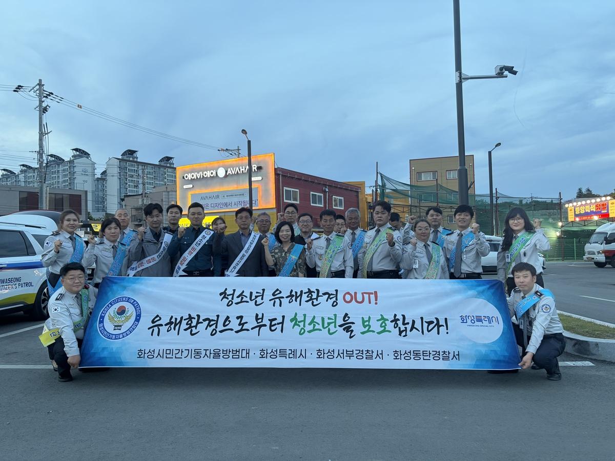 -18일 청소년 유해환경 민·관·경 합동캠페인 참석자들이 기념촬영을 하는 모습. (사진 = 화성시)