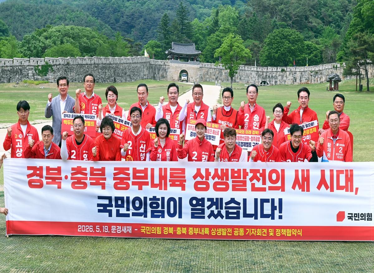-국민의힘 이철우 경북도지사 후보와 김영환 충북도지사 후보가 대한민국의 허리인 ‘중부내륙’ 발전을 위해 두 손을 맞잡고 ‘원팀’을 선언했다. (사진 = 이철우 국민의힘 경북도지사 후