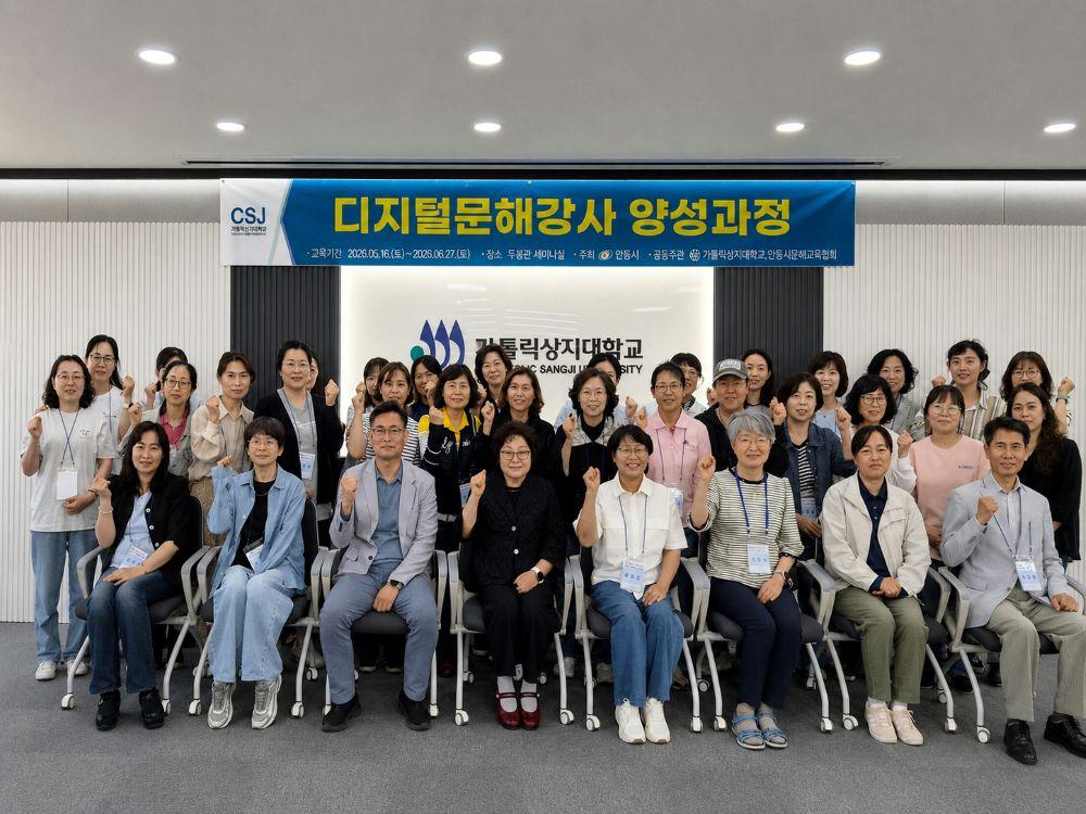 -안동시 디지털 문해강사 양성과정 개강, 디지털 문해교육 전문강사 31명 양성 본격화 (사진 = 안동시)