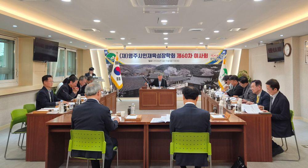 -2026년도 영주시인재육성장학회 장학생 최종 선발, 장학생 386명, 6억 1400만 원 장학금 지급 (사진 = 영주시)