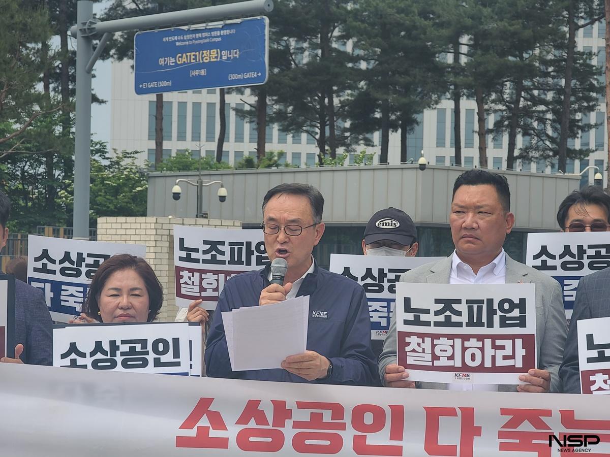 -송치영 소공연 중앙회장이 19일 삼성전자 노조가 협상 결렬시 18일간의 총 파업을 예고한 가운데 평택공장을 이지역 소상공인단체 관계자들과 함께 찾아 마이크를 들어 노조 파업 예고 