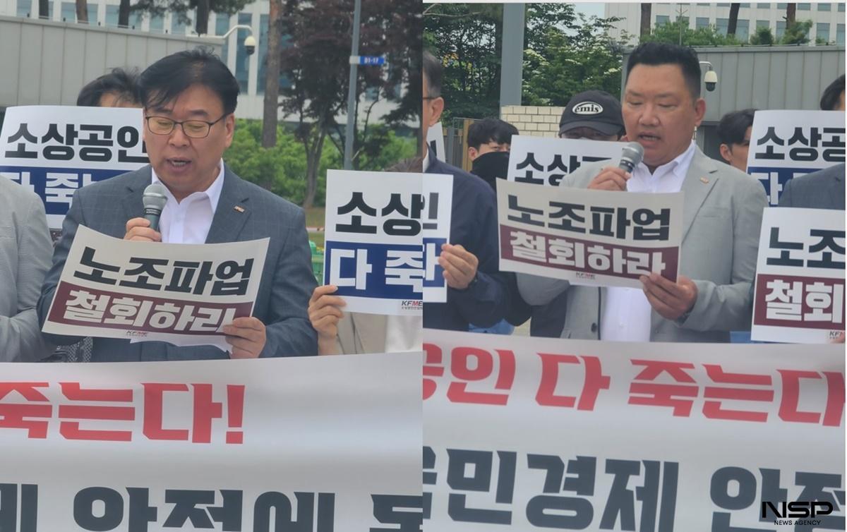 -이상백 경기도 소공연 회장(왼쪽)과 임용필 평택시 소공연 회장(오른쪽)도 역시 삼성전자 노조의 파업 예고 철회를 요구하는 성명을 발표하고 있다. (사진 = 강은태 기자)