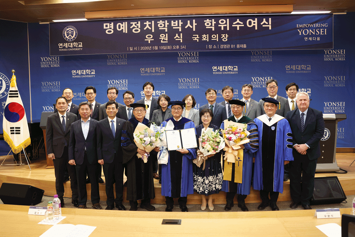 -연세대 명예정치학박사 학위수여식 (사진 = 국회의장 공보 수석실)