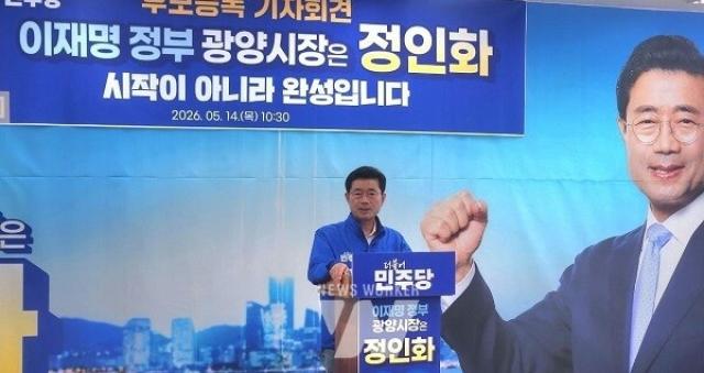 [NSP NEWS Image]정인화 광양시장 후보, ‘비상계엄 정국 속 골프 회동’에 서울 뉴타운 ‘도로부지 투기 의혹’까지