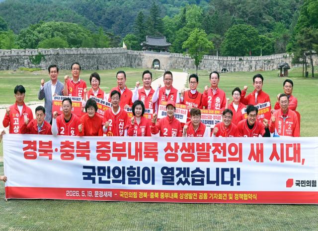 [NSP NEWS Image]경북 이철우·충북 김영환 후보, 문경새재·수안보서 정책협약 및 기자회견 개최...‘원팀 선언’