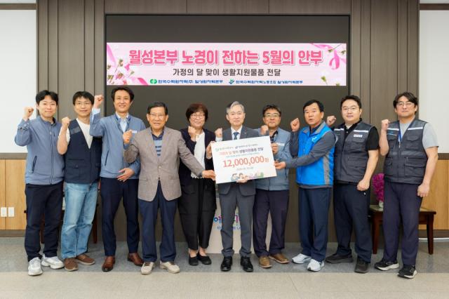 [NSP NEWS Image]월성원전본부, 동경주지역 주민 210세대 대상 생활지원물품 기부