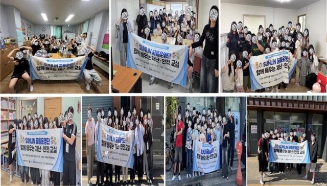 [NSP NEWS Image]포항 선린대학교 ‘SUNLIN 꿈틀운영단’ , 지역아동센터 찾아 함께 배우는 재난·안전 교실운영