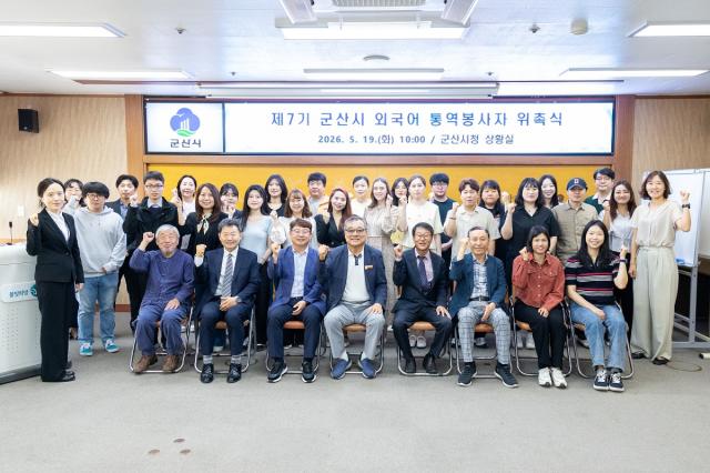 [NSP NEWS Image]군산시, 외국어 통역봉사자 47명 위촉