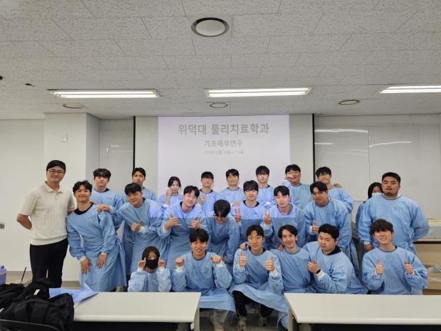 [NSP NEWS Image]위덕대학교 물리치료학과, ‘기초해부연수회’ 참여로 기초의학 역량 강화