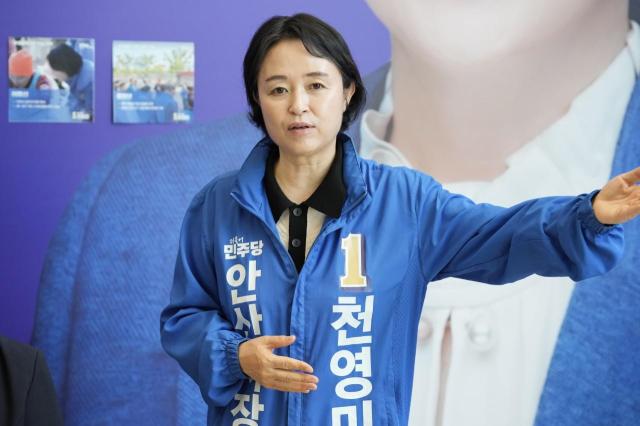 [NSP NEWS Image][공약검증리포트]천영미 안산시장 후보, ‘초지역세권·문화경제’ 공약…대규모 국비 확보가 성패 좌우