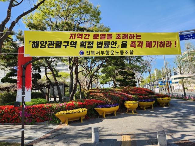 [NSP NEWS Image]군산시민, ‘해양관할구역 획정 법안 반대’ 11만5천명 서명