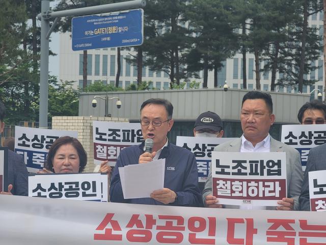 [NSP NEWS Image][사진속이야기] “삼성전자 노조 파업 예고”…대기업 공장 정문 앞에 펼쳐진 현수막, 골목상권의 생존 경계선