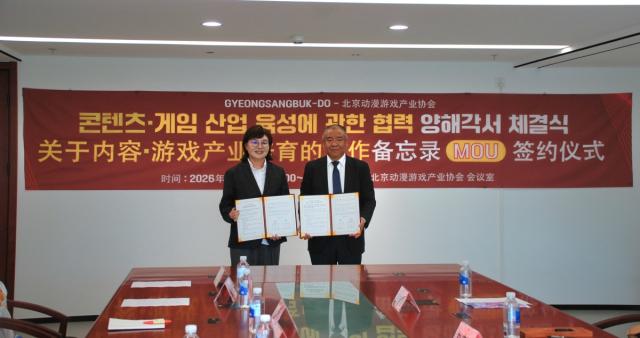[NSP NEWS Image]경북도, 중국과 AI·게임콘텐츠 글로벌 협력 강화