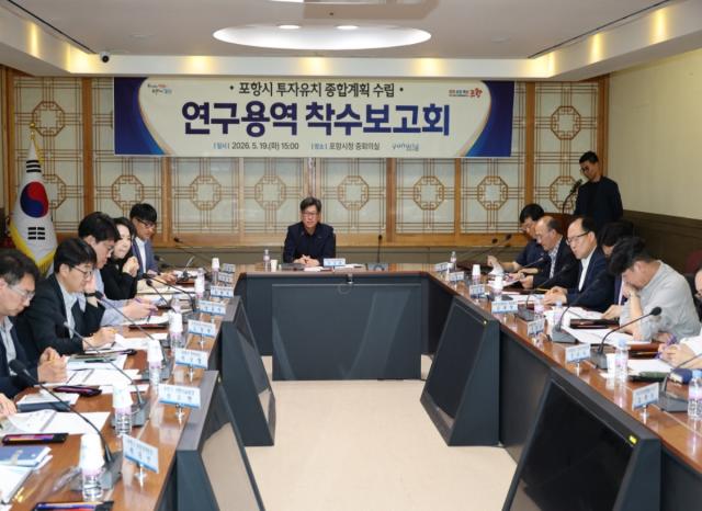 [NSP NEWS Image]포항시, 국가첨단전략산업 육성 위한 투자유치 종합계획 수립 착수